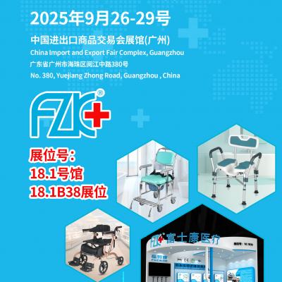 香蕉视频在线观看免费医疗诚邀您在上海相聚